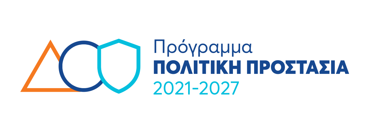 Πολιτική Προστασία